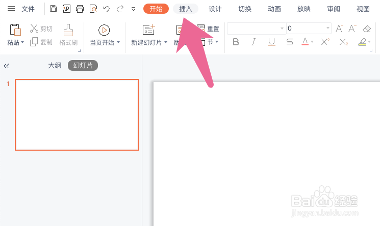 WPS中秋节思维导图怎么画