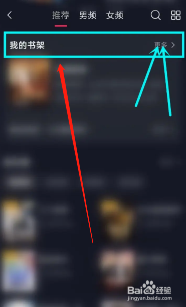 抖音APP读书阅读记录在哪查看？
