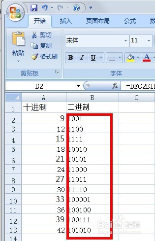 Excel如何将十进制的数转换成二进制