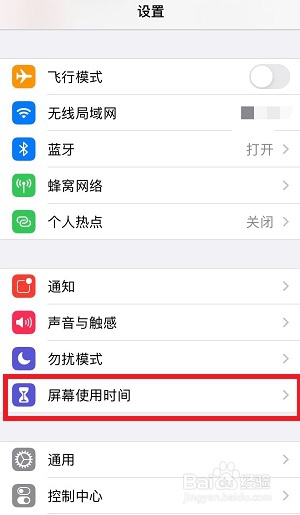 苹果手机如何打开屏幕使用时间