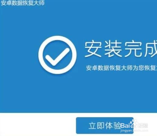 安卓手机短信找回方法