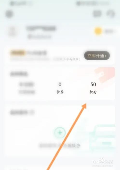 e充电兑换的记录怎么查看