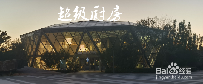 北戴河蔚蓝海岸攻略