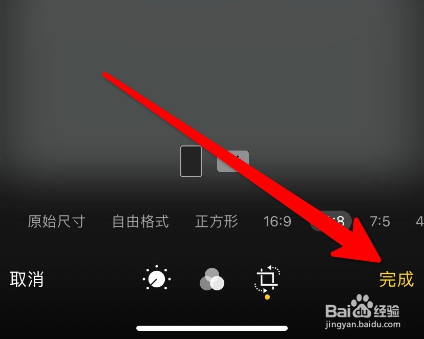 iPhone手机怎么按比例裁图