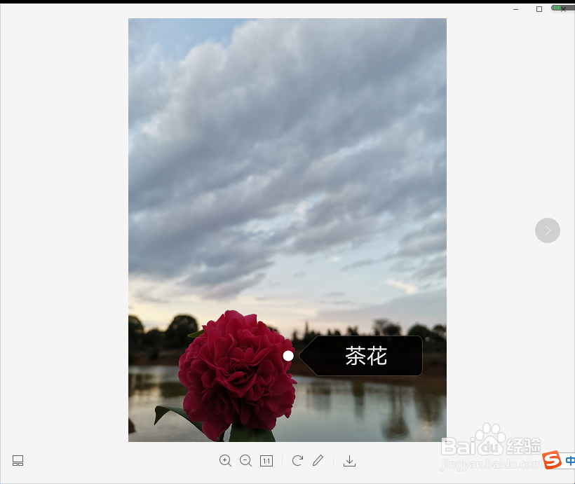 华为手机图片怎么加标签