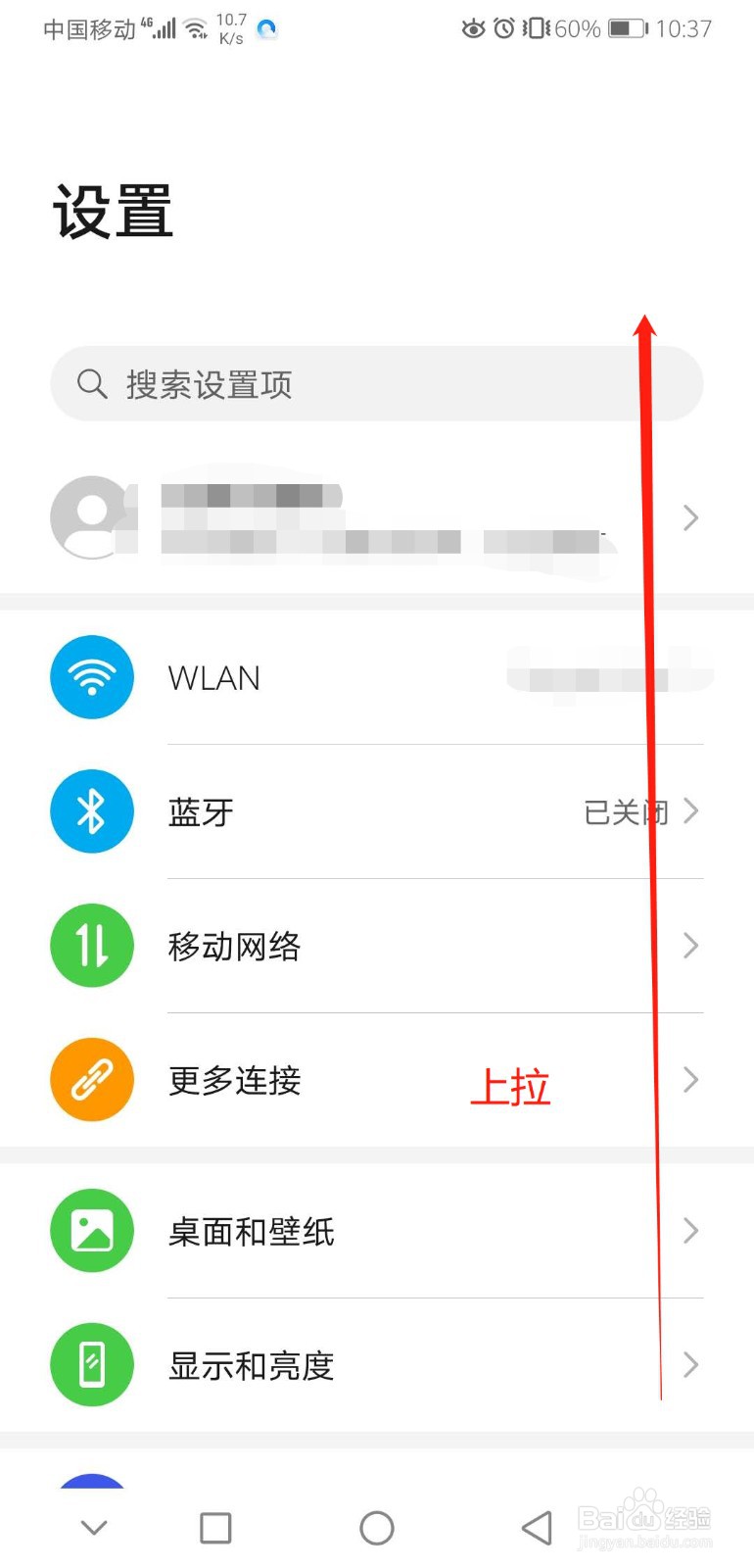 华为mate20手机怎么设置来电拿起铃声减弱
