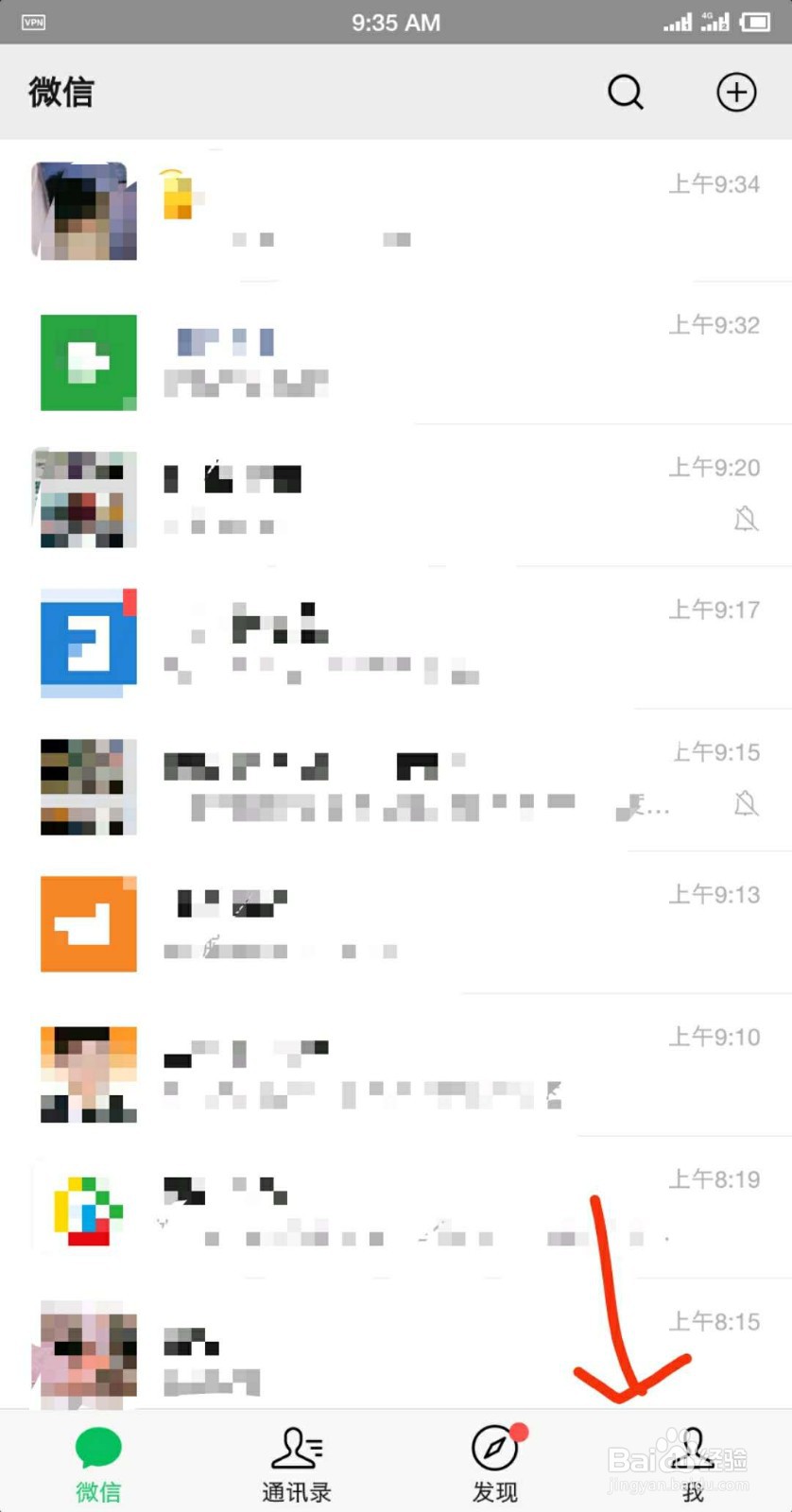 微信如何自动下载个安装包