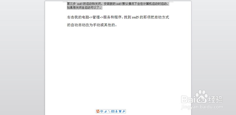 word如何轻松格式化？