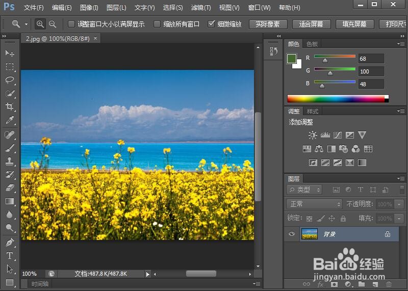 在ps中给图片添加粗麻布炭精笔特效的方法