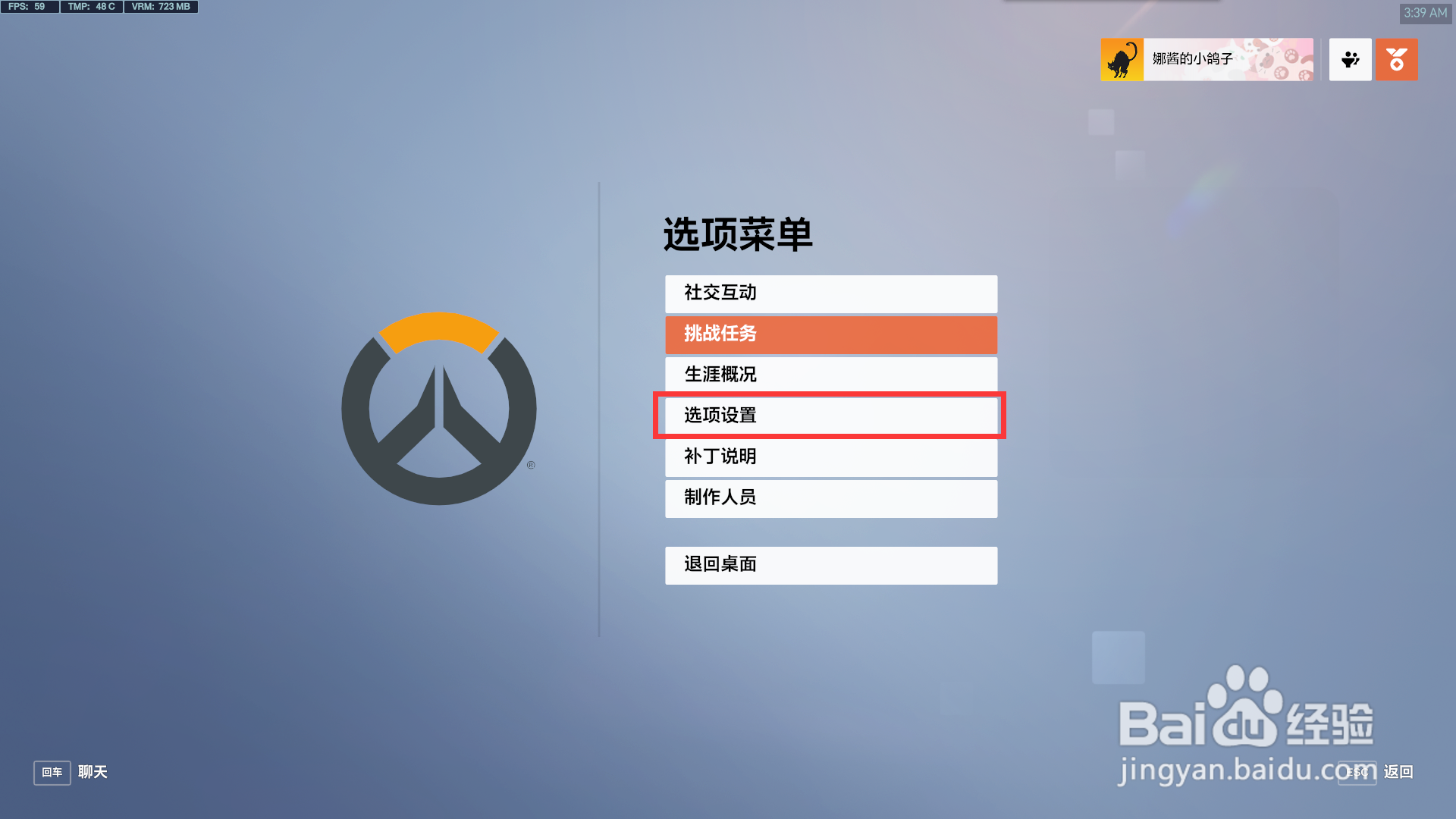 守望先锋怎么一键开关自由麦