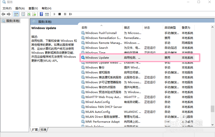 win10如何设置关闭自动更新