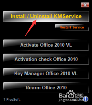 Office 2010软件下载及安装教程
