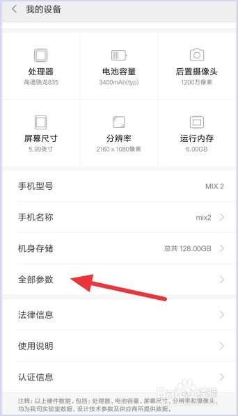 小米手机怎么查看IP地址和MAC地址