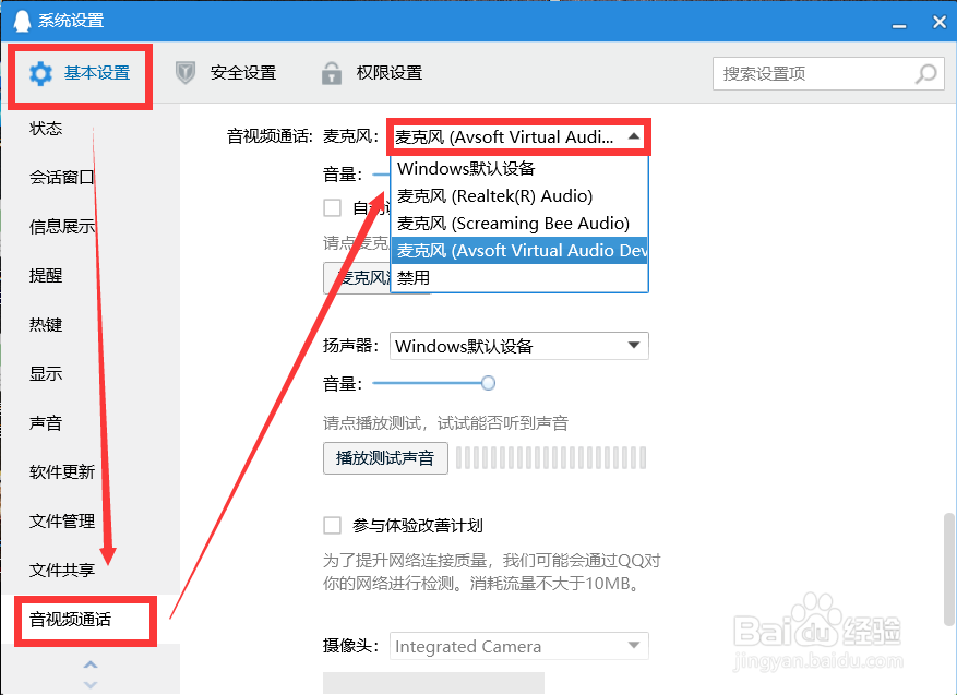 有什么软件让声音变得磁性更加好听呢？