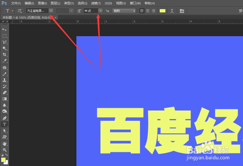 怎么用PS制作镂空文字
