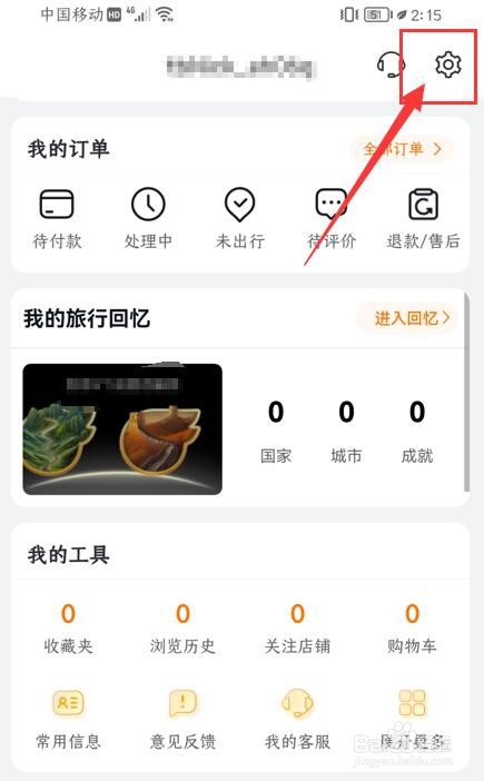 飞猪旅行app如何开通指纹支付功能