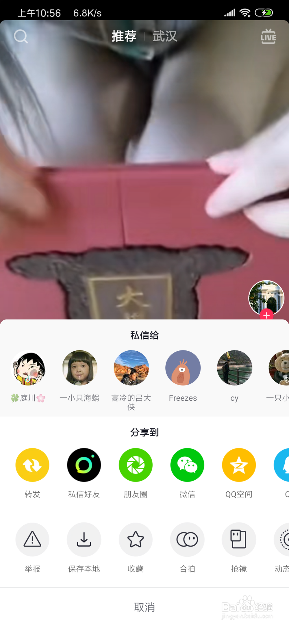 抖音怎么保存别人作品 抖音作品怎么保存到相册