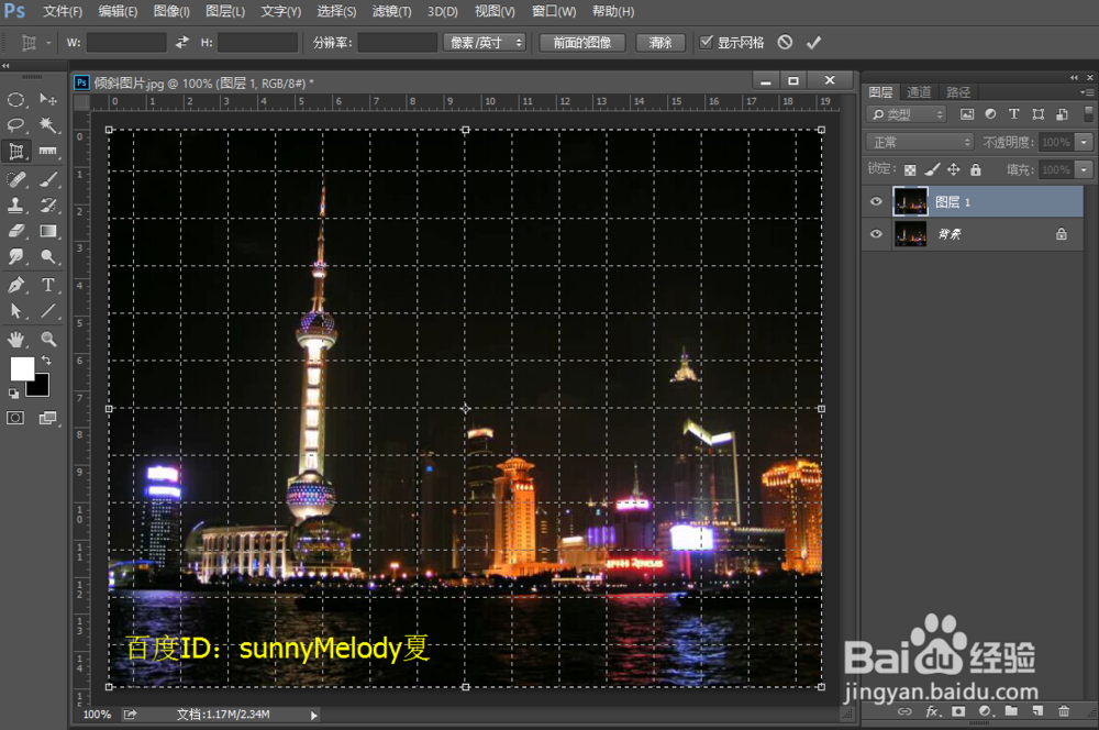 怎么使用ps修正（校正）倾斜的图片（方法三）
