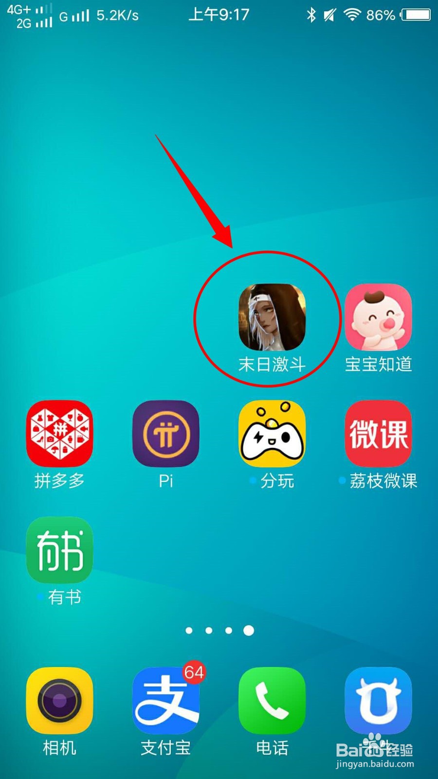 末日激斗怎样进行武器合成？