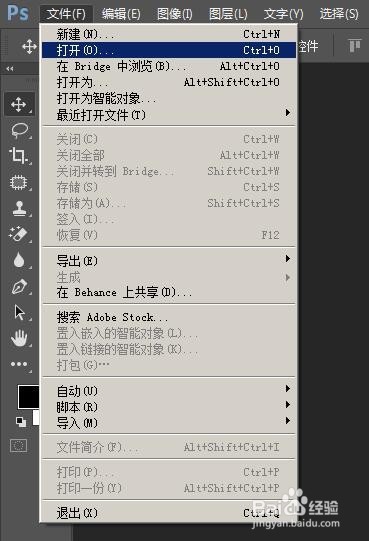 怎样用Photoshop在图片上添加文字