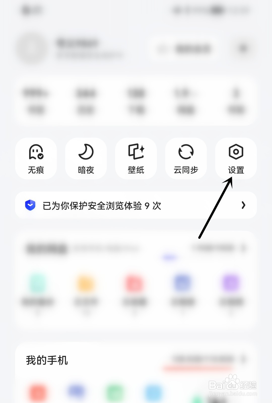 夸克怎么打开截图工具