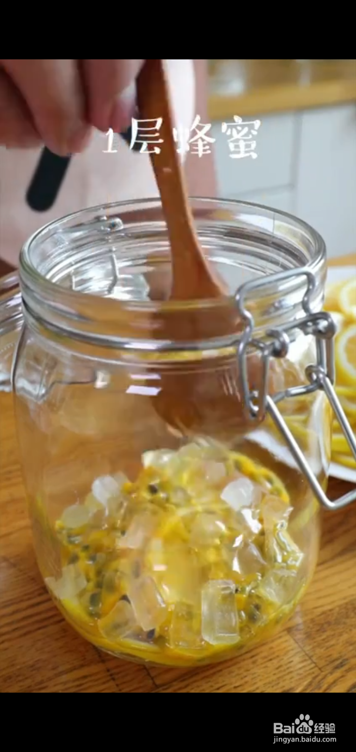 柠檬百香蜜酱怎么做