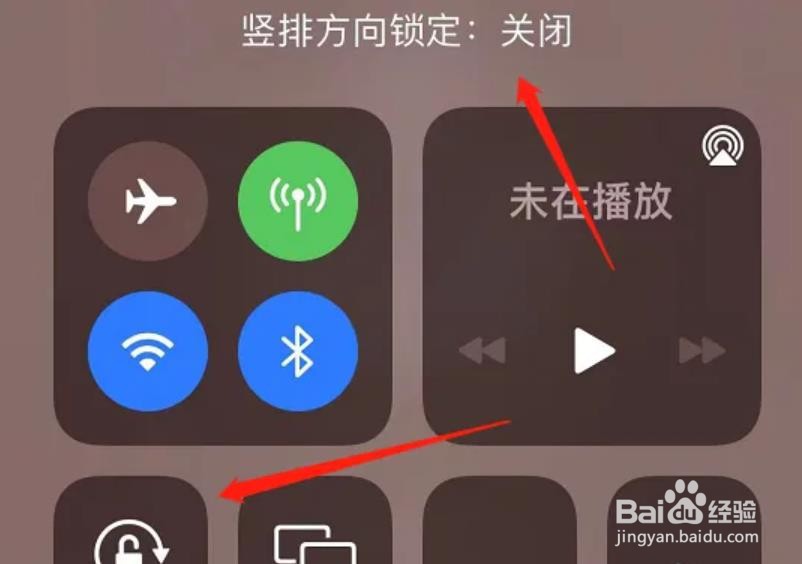 苹果手机横屏不能自动旋转怎么办?