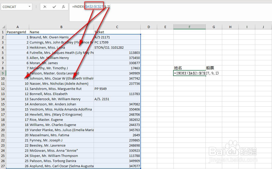 excel中index函数的使用