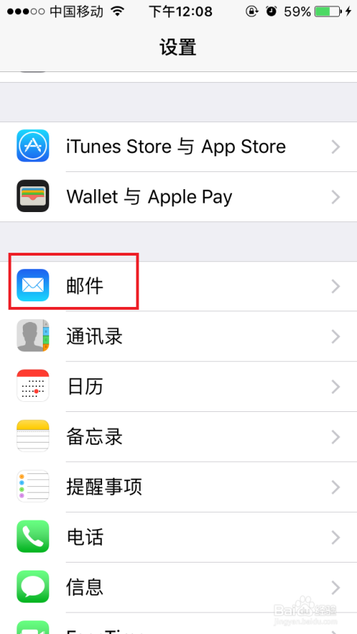 iphone配置exchange邮件无法连接服务器怎么办？