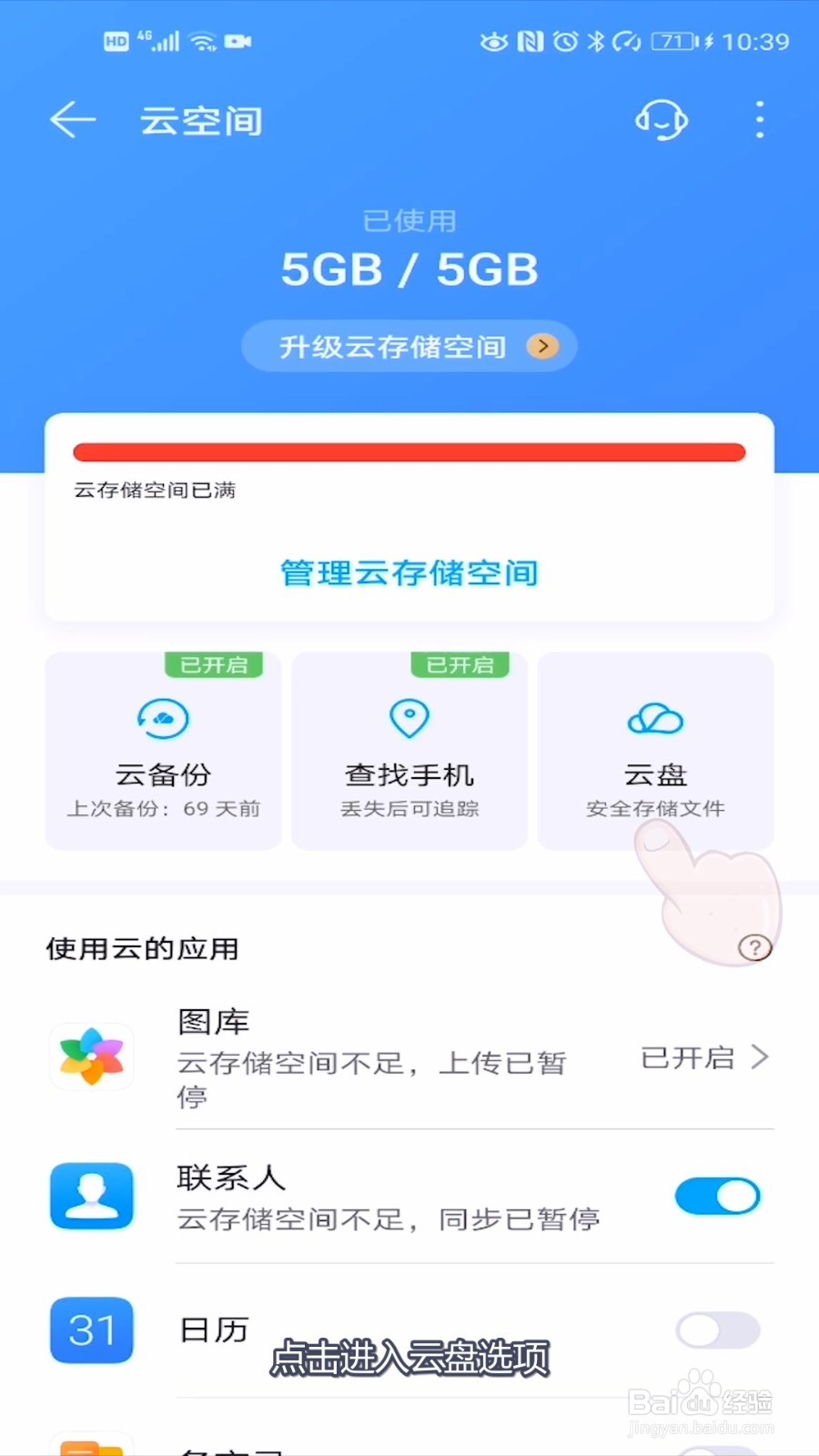 华为清空最近删除后能否恢复