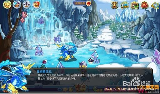 洛克王国冰龙宝宝怎么进化