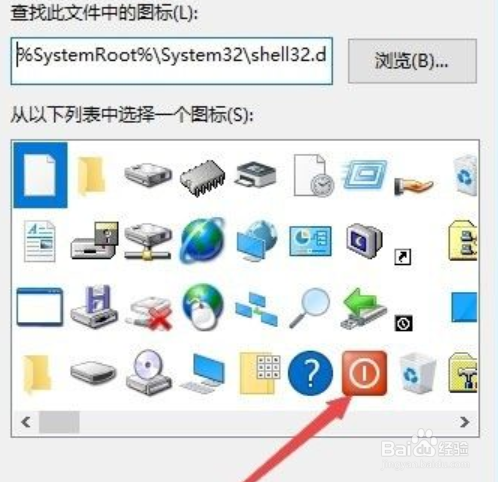 win10一键关机快捷方式
