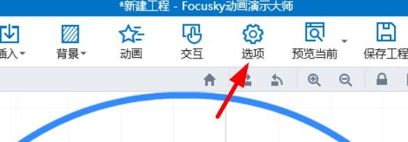 Focusky如何自定义配置密码提示属性值