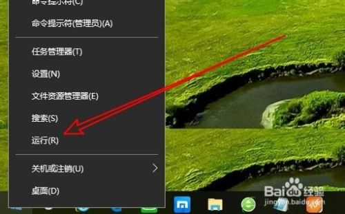 Win10怎么样通过修改注册表关闭全屏优化