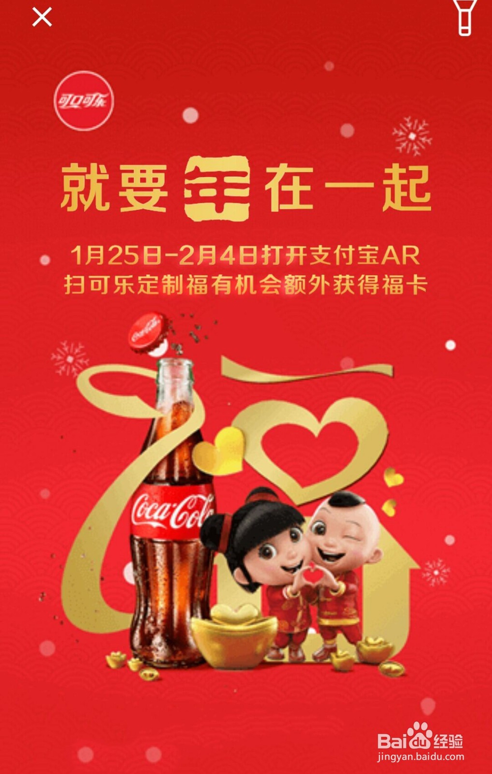 2019支付宝集五福:扫福怎么快速集五福卡