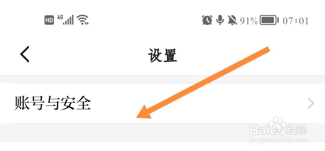 如何修改学习强国登录密码