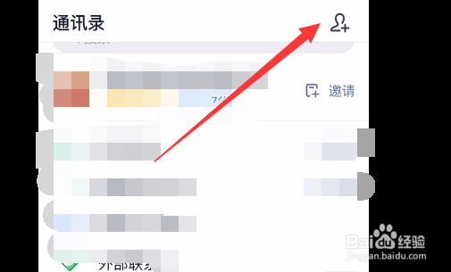 钉钉如何添加好友特别关注？