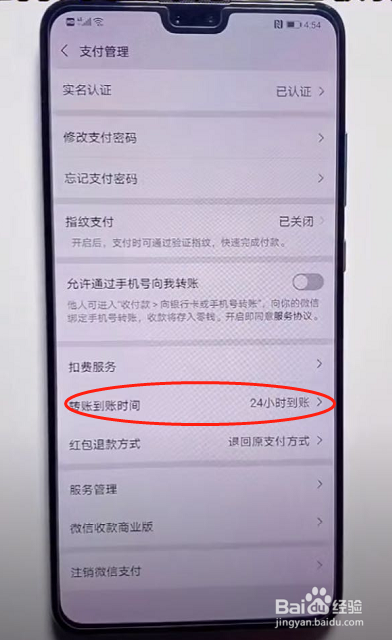 手机微信不小心转错账了,怎么办?