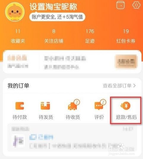 退款运单号填错怎么改