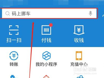 支付宝中小学一脸通行怎么注册?