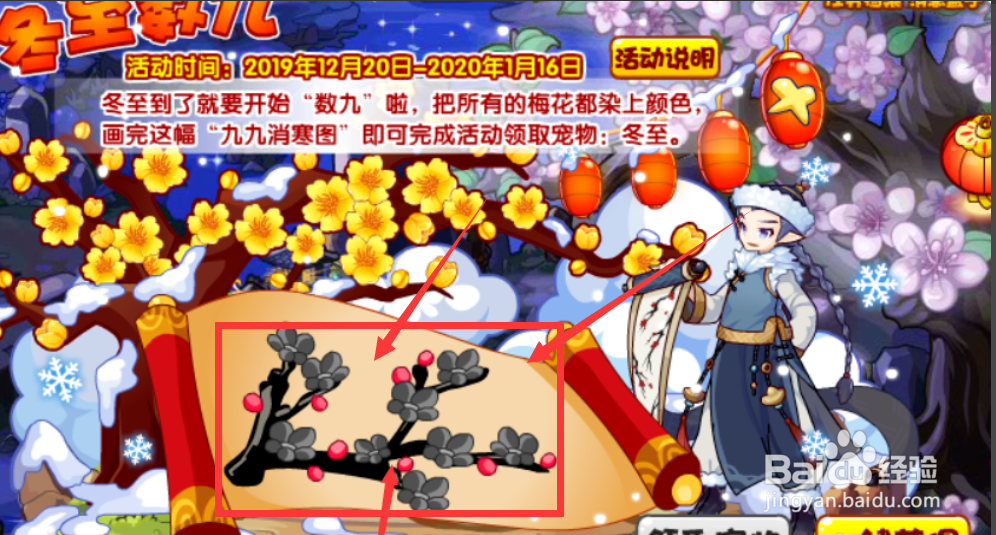 洛克王国冬至数九攻略