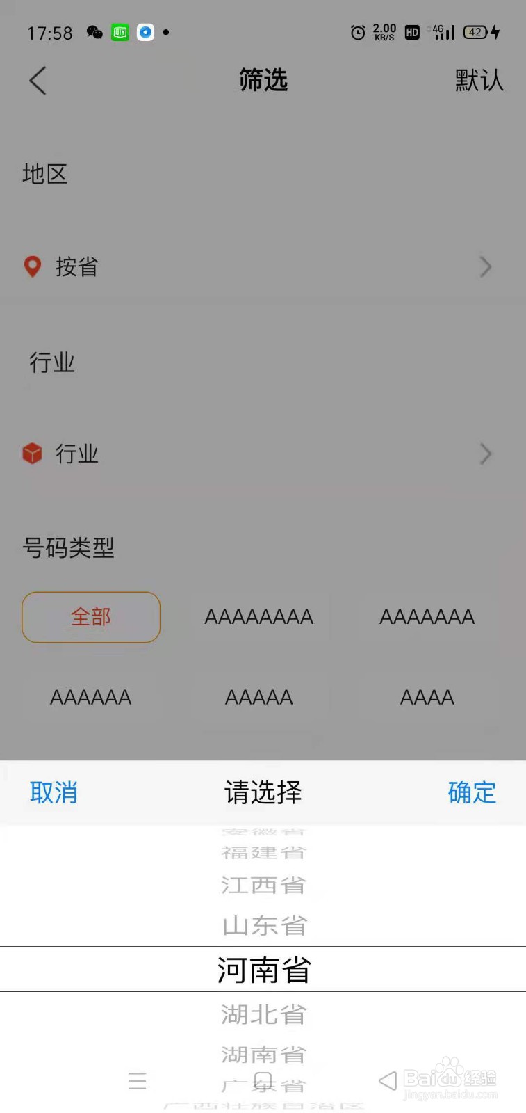 看角如何解锁人脉结交好友？