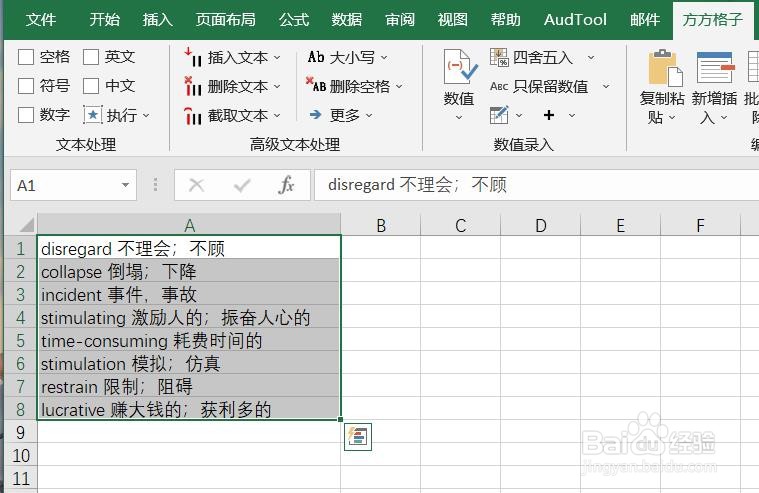 Excel如何实现按类型提取文本