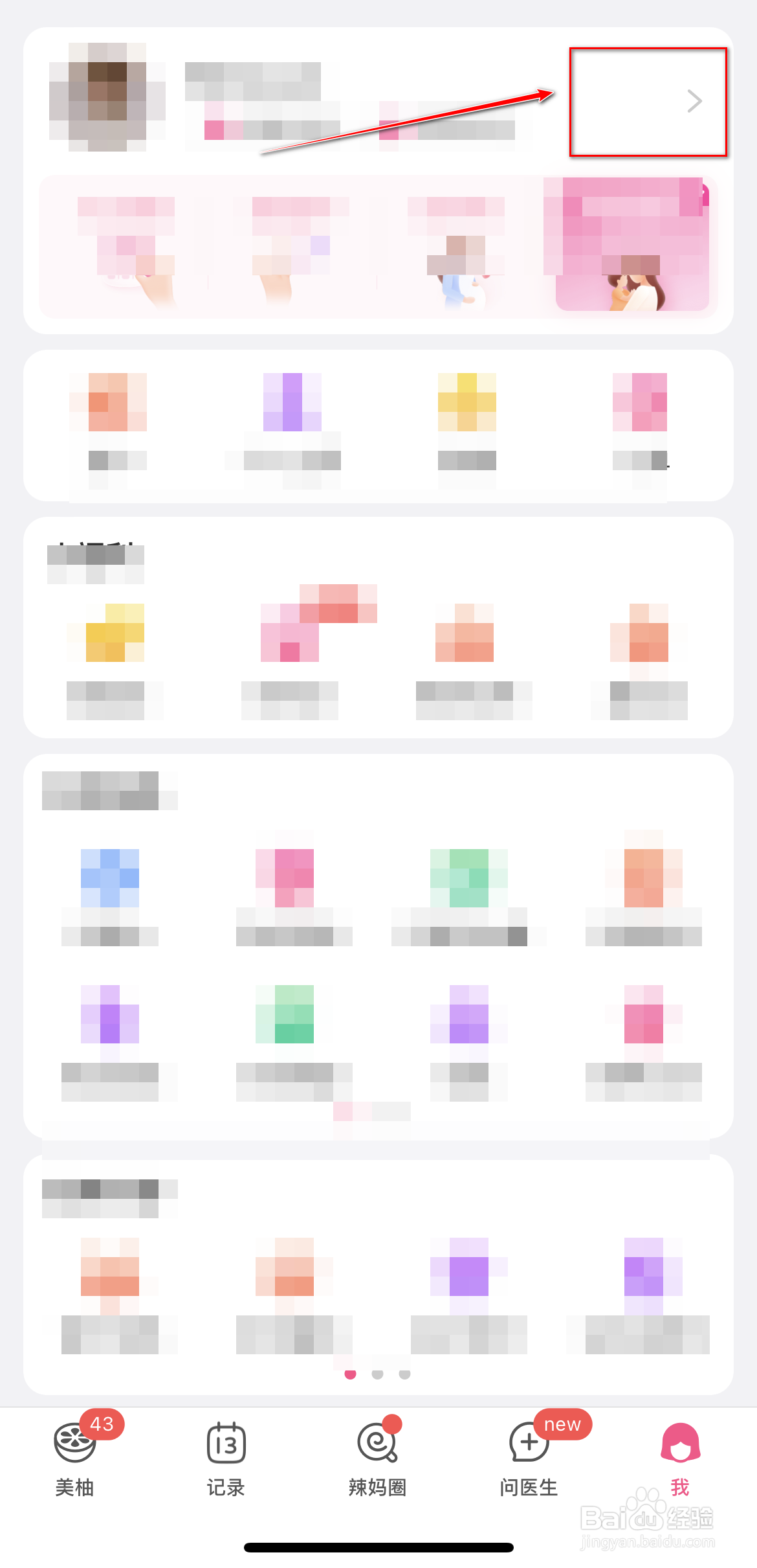 美柚怎么关闭4G网络播放音乐