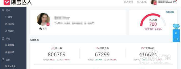 怎么申请淘宝直播间