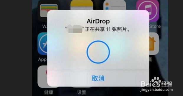 苹果手机蓝牙传输文件怎么传输