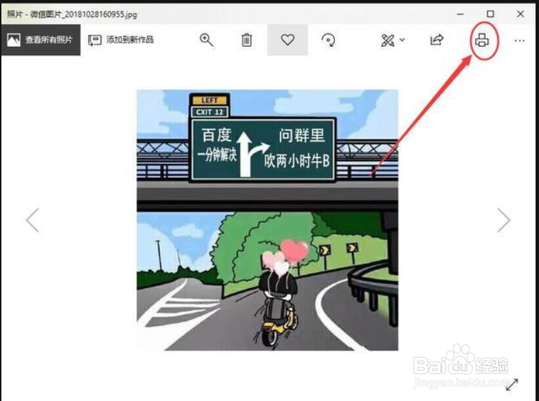 电脑微信如何直接打印