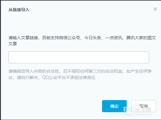 QQ公众平台上面怎么发文章？
