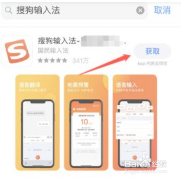 苹果怎么没有搜狗输入法