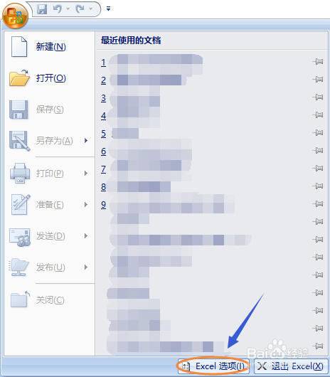 Excel提示“向程序发送命令时出现问题”怎么办